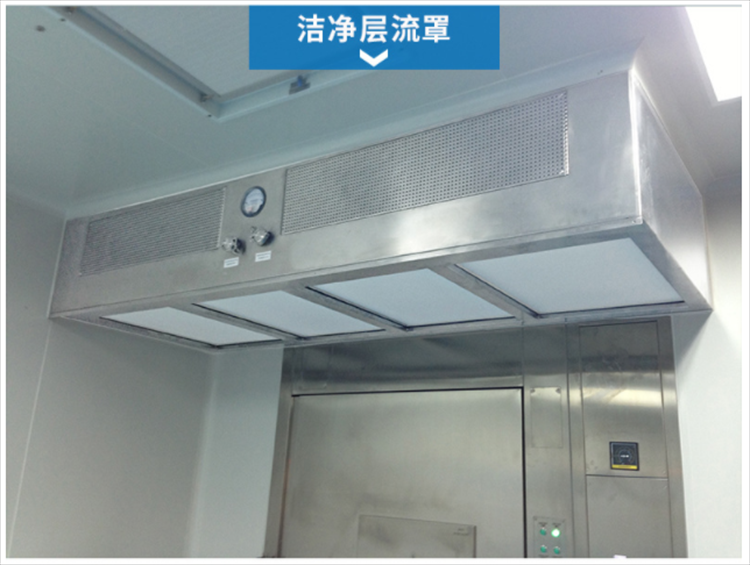 潔凈層流罩是由什么組成的？它的工作原理是什么？