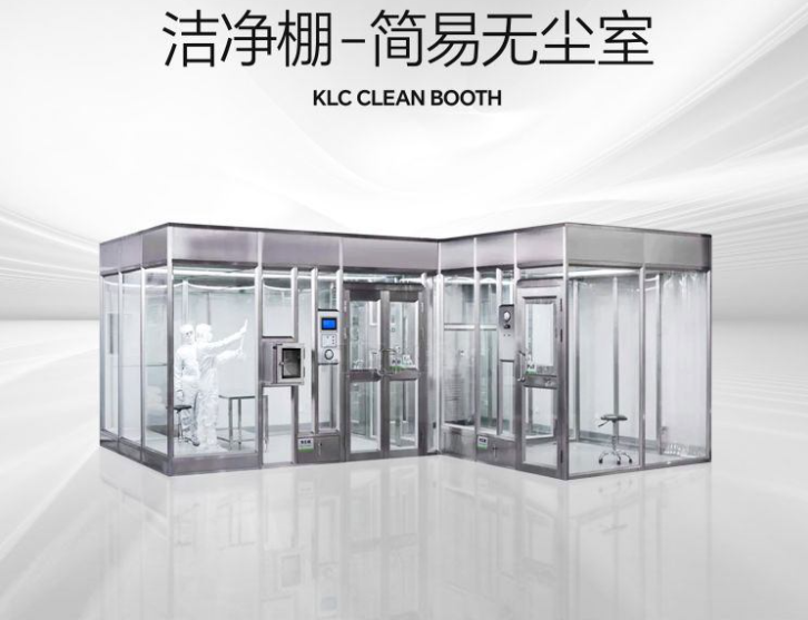 潔凈棚設計需要注意的問題？