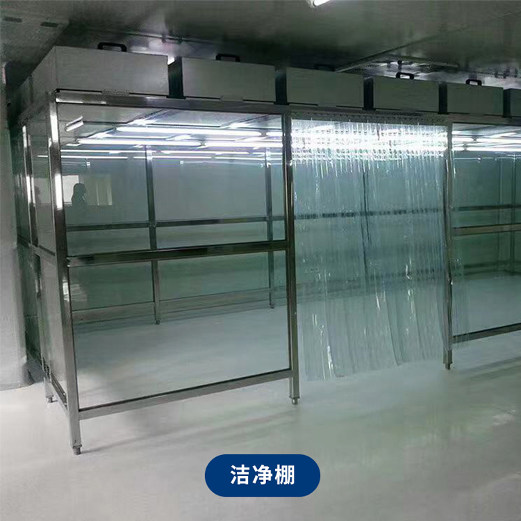 潔凈棚日常如何維護保養?